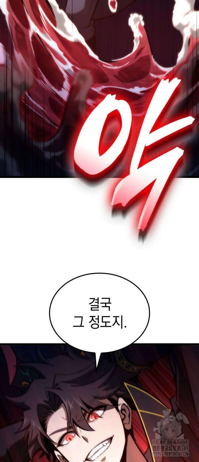 미친 재능의 플레이어 56화 78