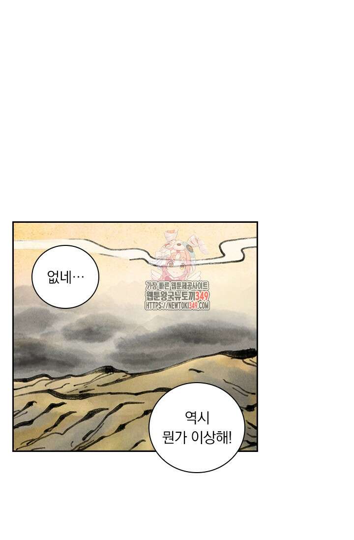 요신기 545화 1