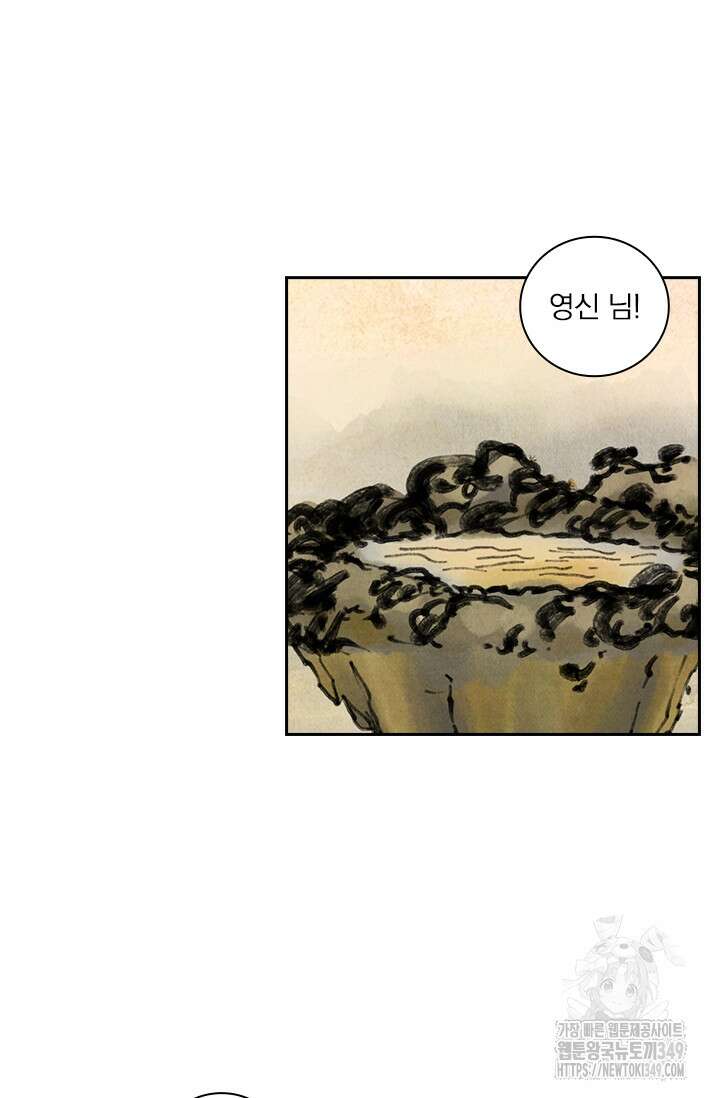 요신기 545화 2