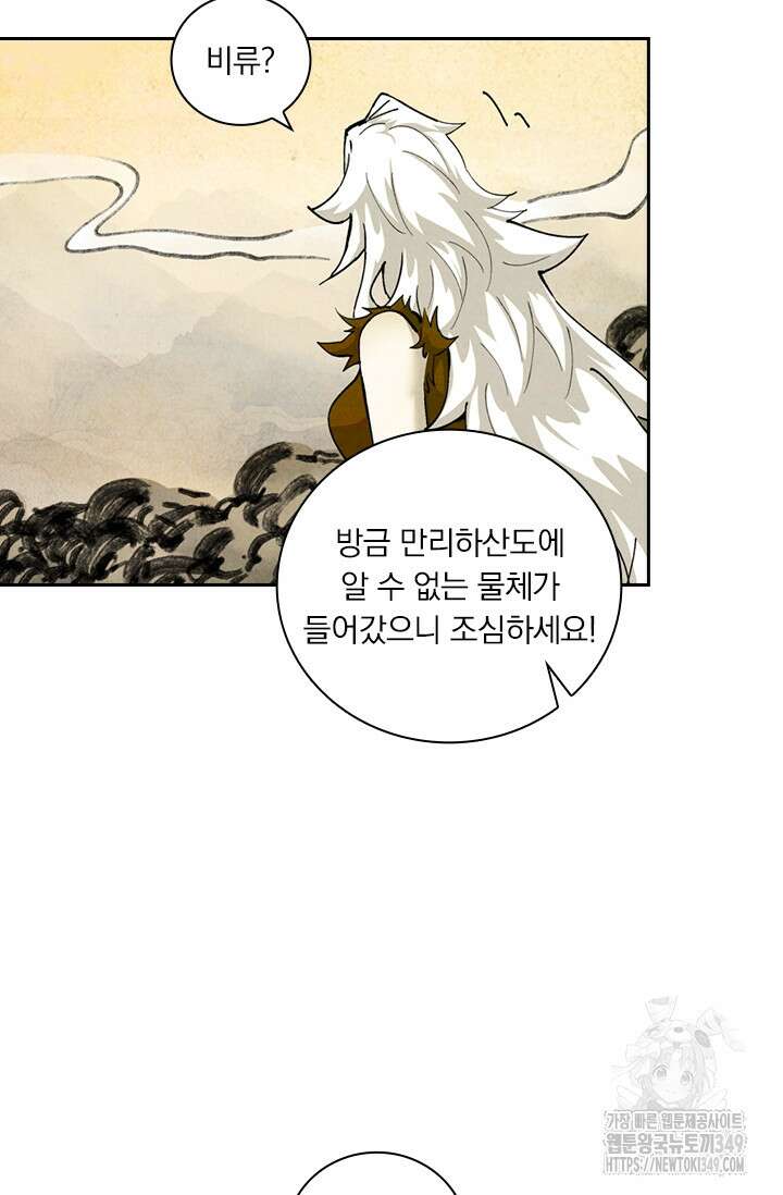 요신기 545화 3