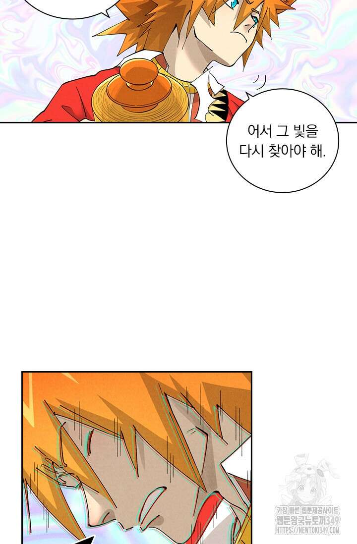 요신기 545화 5
