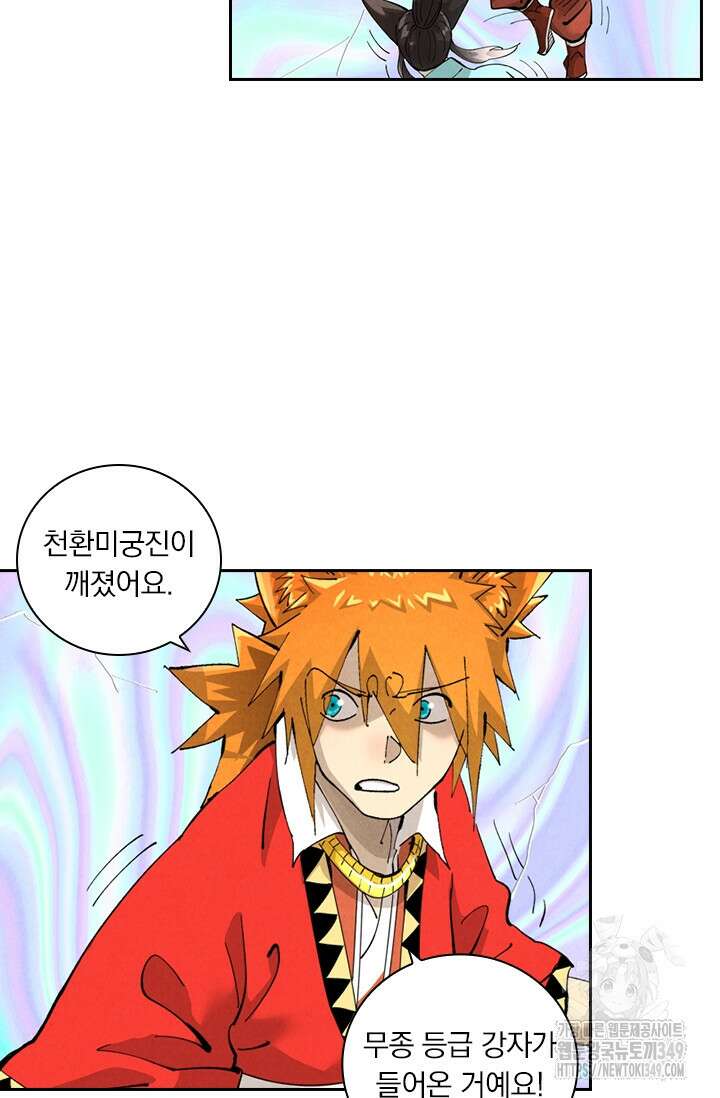 요신기 545화 7