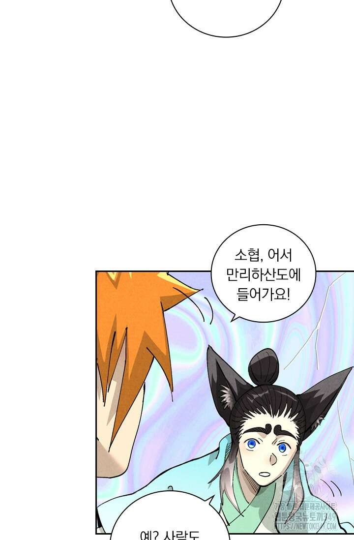 요신기 545화 8