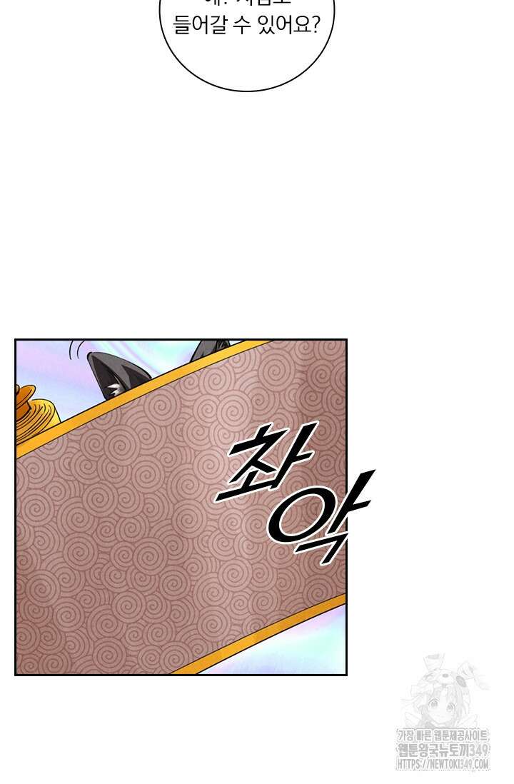요신기 545화 9