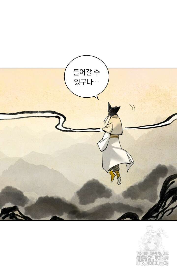 요신기 545화 10