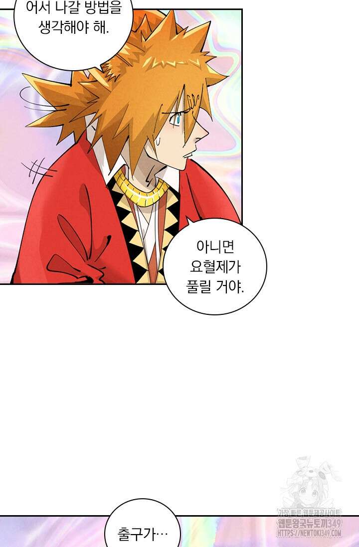 요신기 545화 12