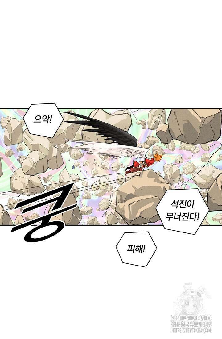 요신기 545화 15