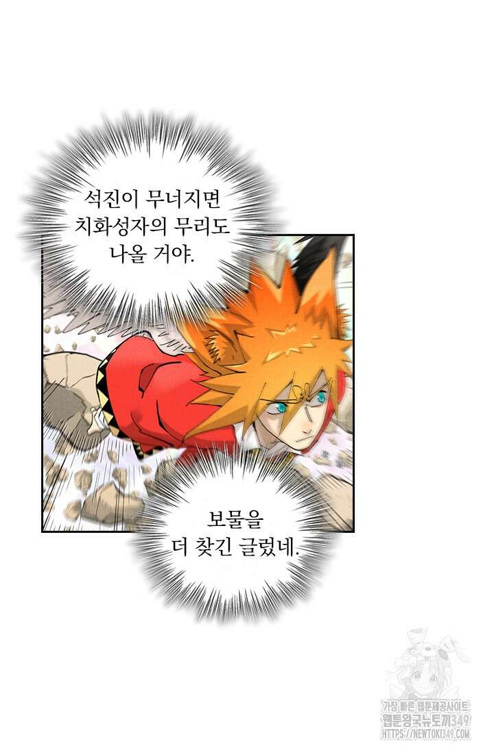 요신기 545화 16