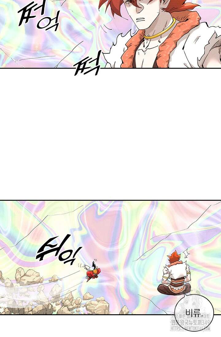 요신기 545화 18