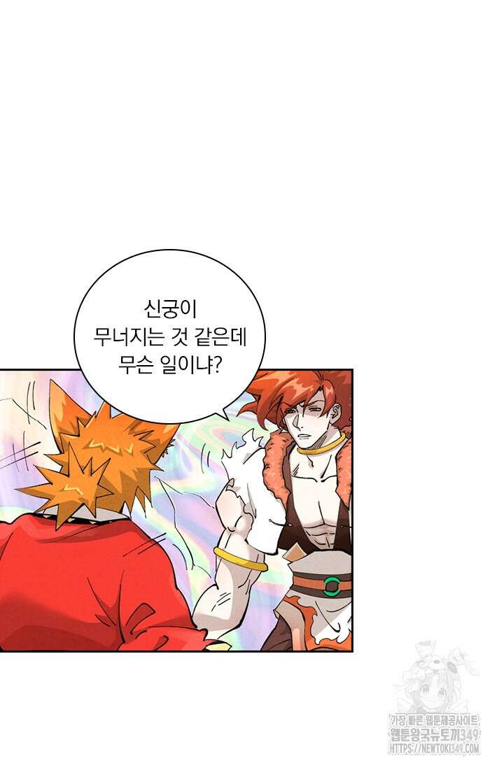 요신기 545화 19