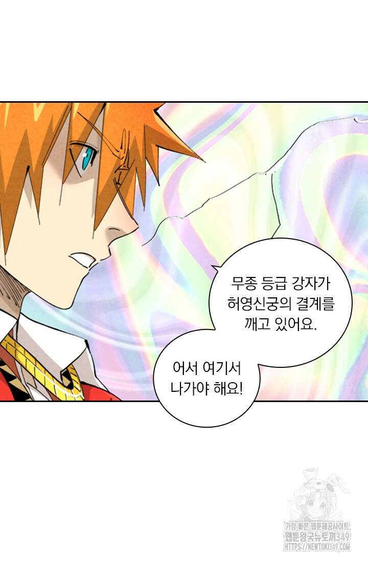 요신기 545화 20