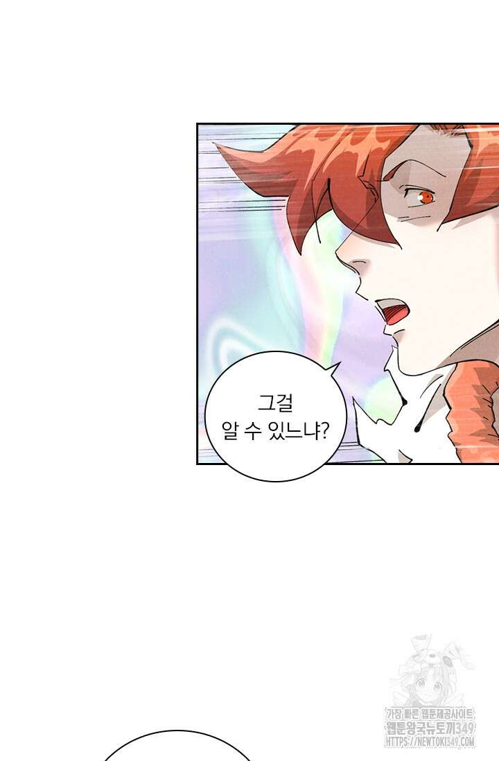 요신기 545화 22