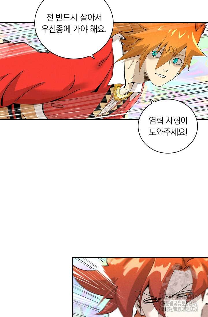 요신기 545화 23