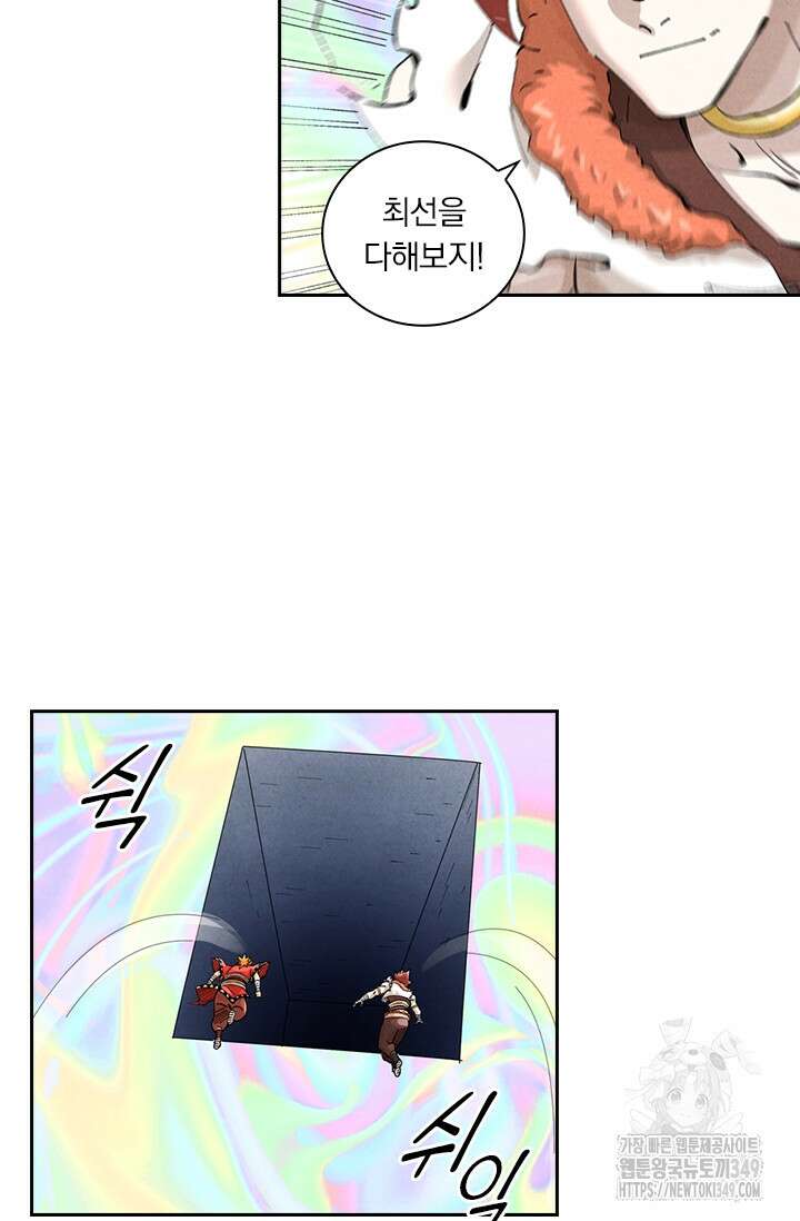 요신기 545화 24