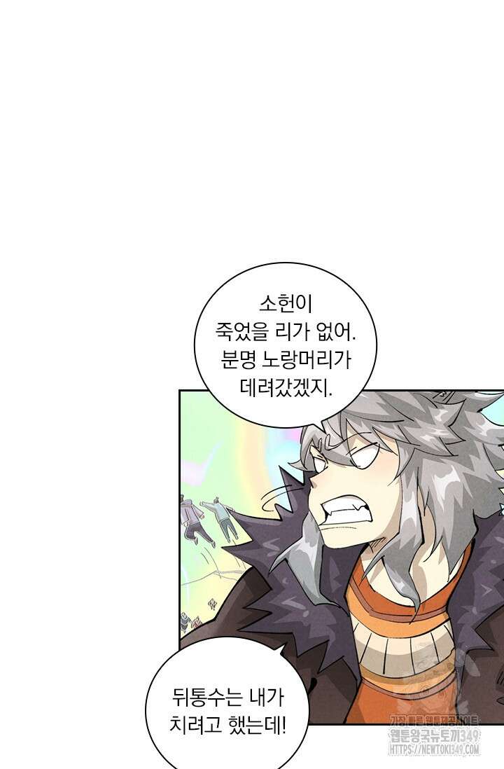 요신기 545화 28