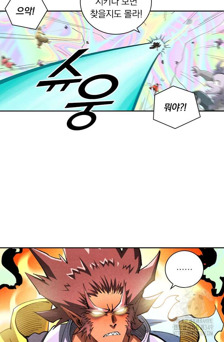 요신기 545화 31
