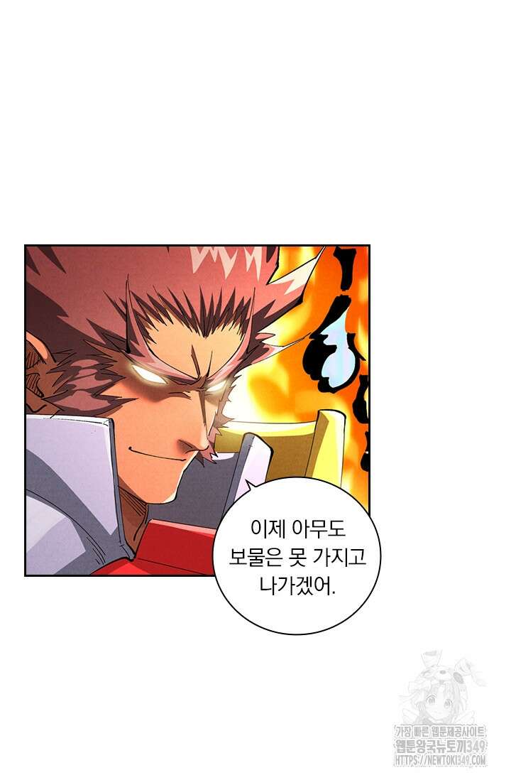 요신기 545화 33