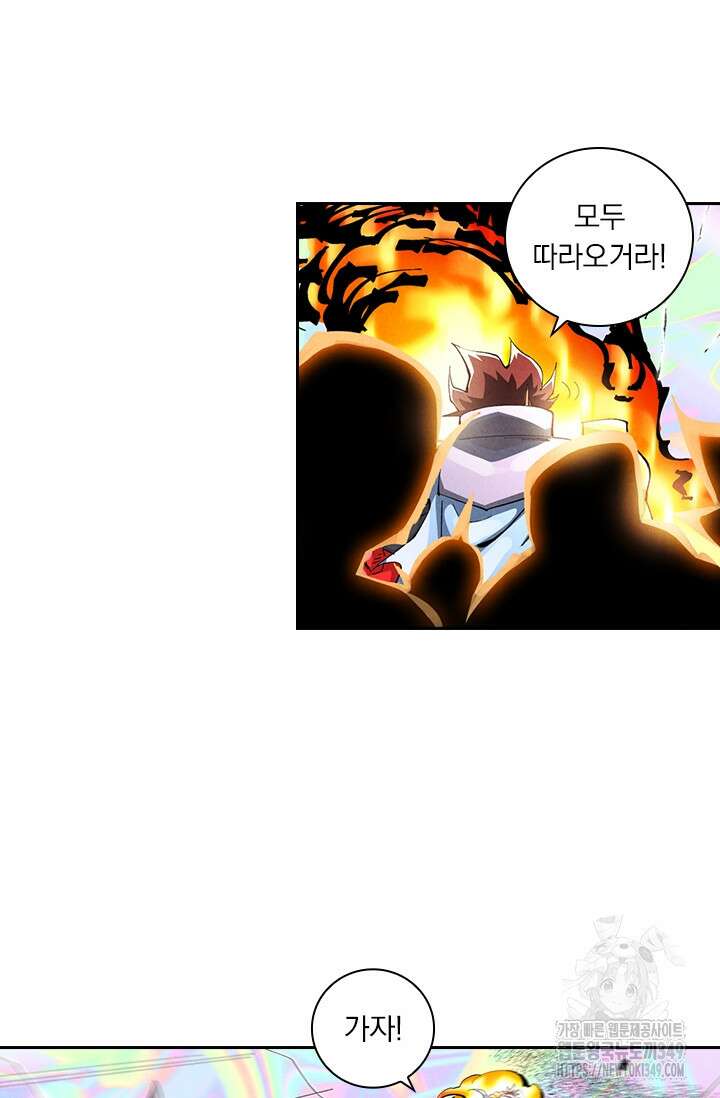 요신기 545화 34