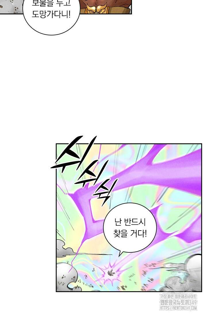 요신기 545화 36