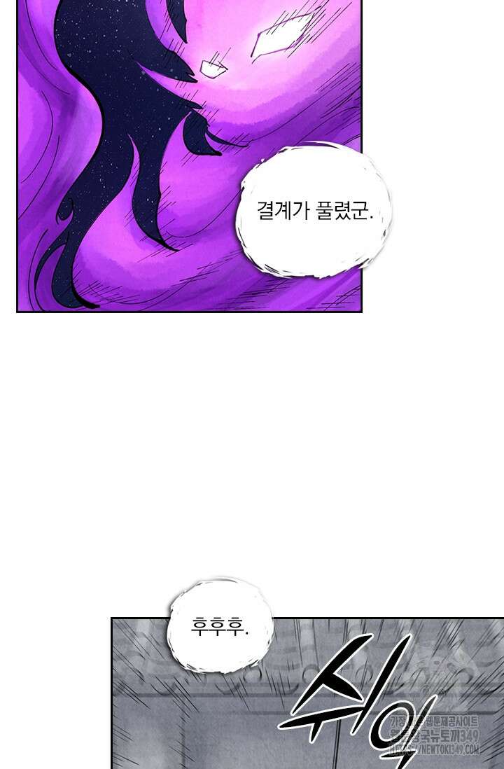 요신기 545화 38