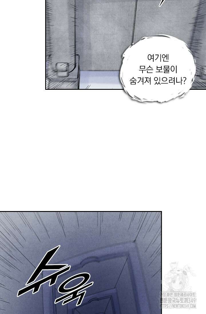 요신기 545화 39