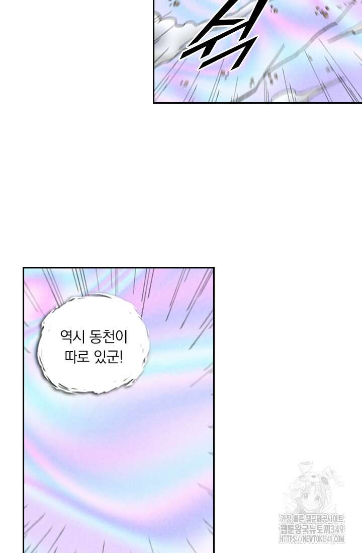 요신기 545화 41