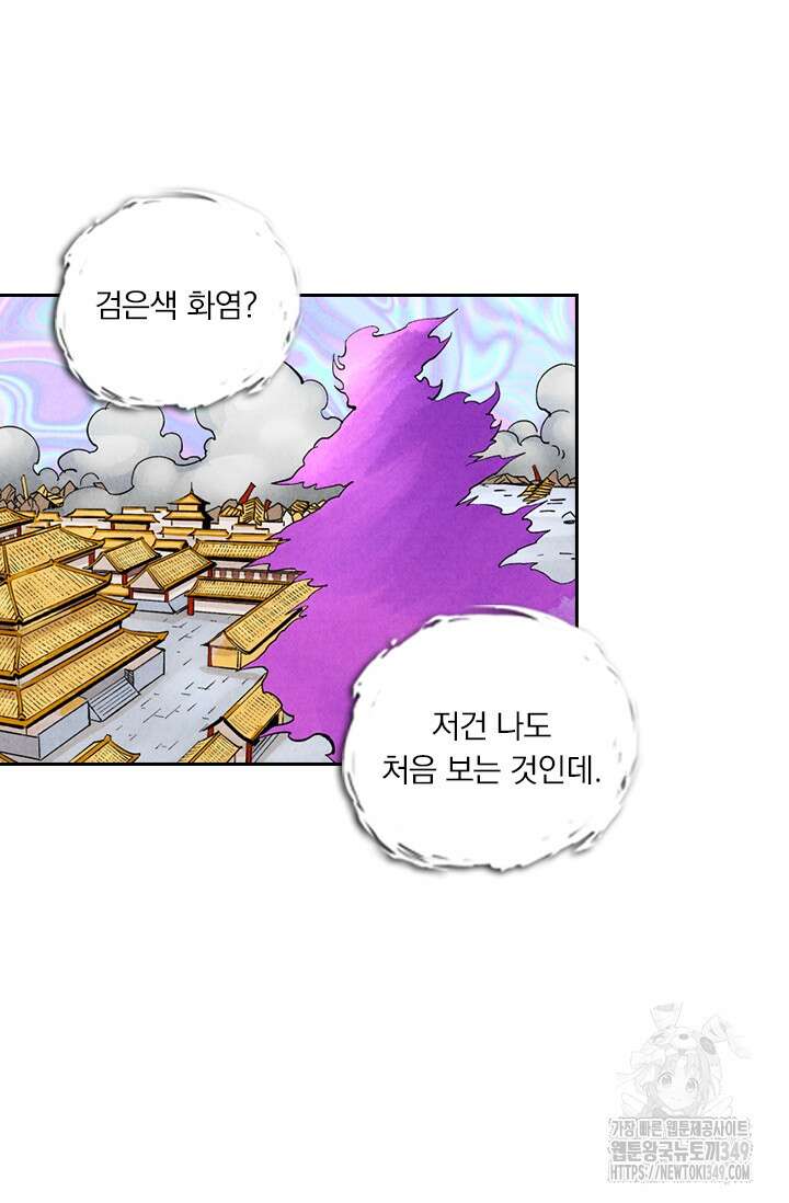 요신기 545화 43