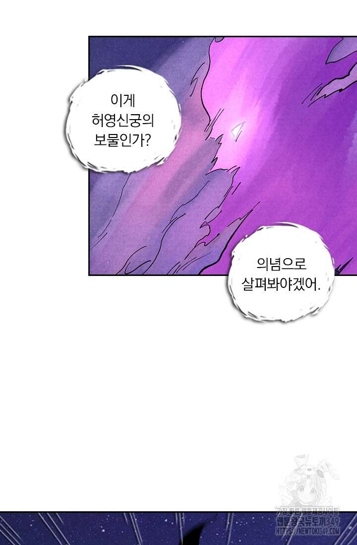 요신기 545화 44