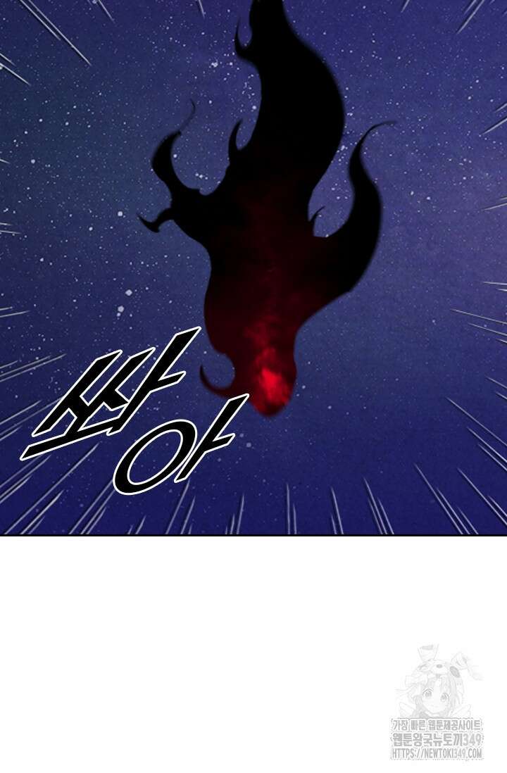 요신기 545화 45