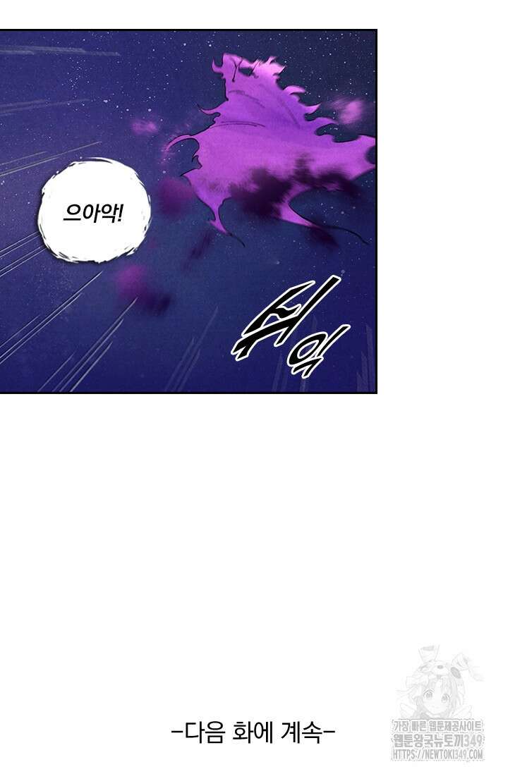 요신기 545화 46