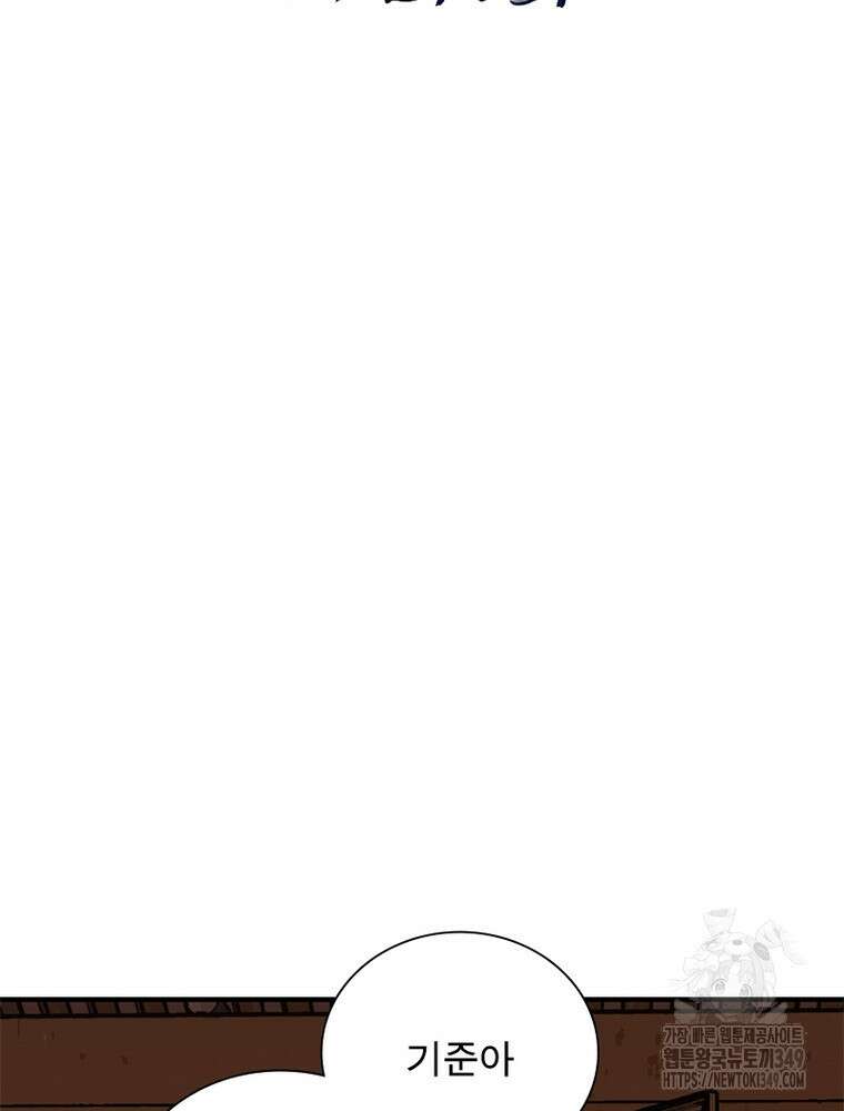 퀘스트 지상 최고의 산적 270화 2