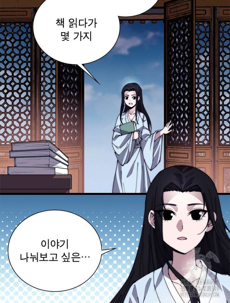 퀘스트 지상 최고의 산적 270화 3
