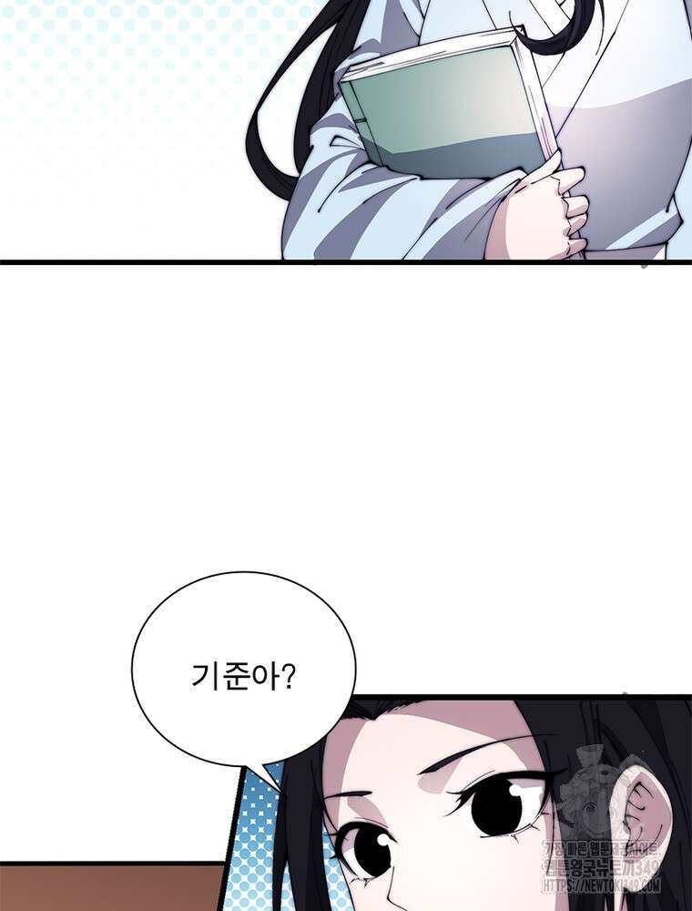 퀘스트 지상 최고의 산적 270화 4
