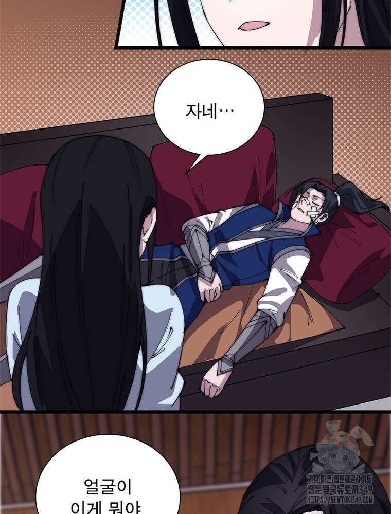 퀘스트 지상 최고의 산적 270화 5