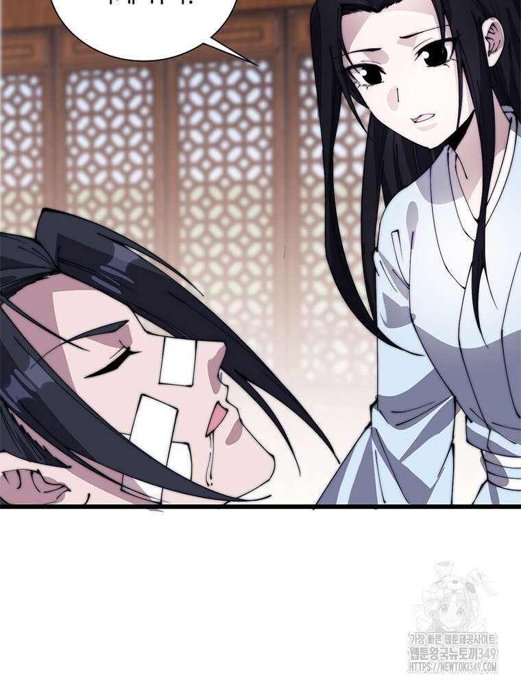 퀘스트 지상 최고의 산적 270화 6
