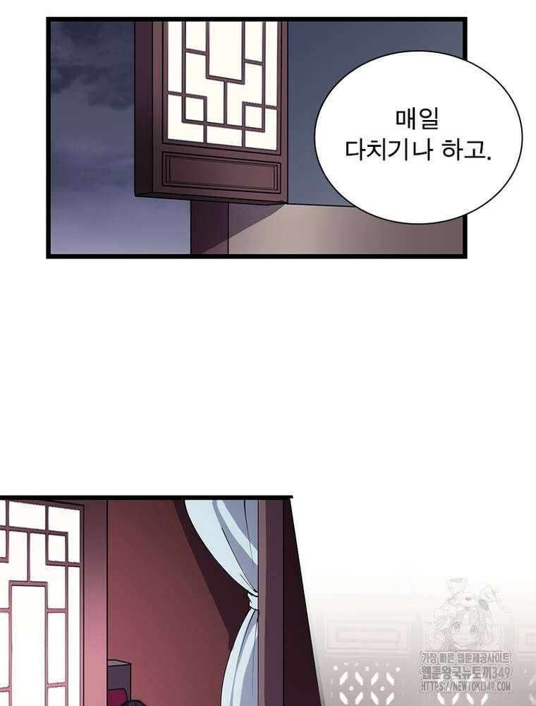 퀘스트 지상 최고의 산적 270화 8