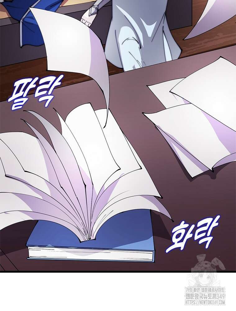 퀘스트 지상 최고의 산적 270화 10