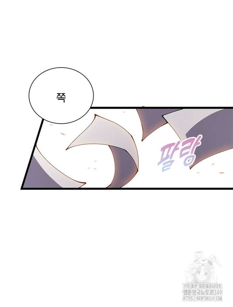 퀘스트 지상 최고의 산적 270화 11