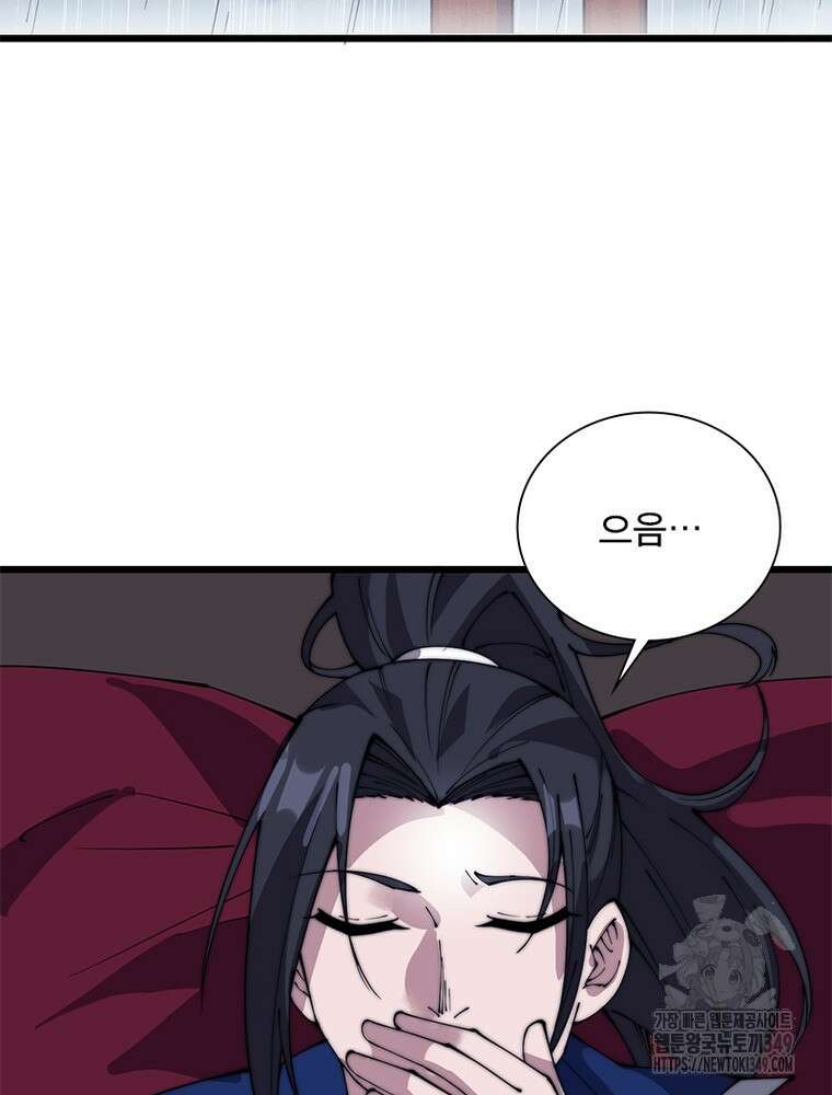 퀘스트 지상 최고의 산적 270화 13