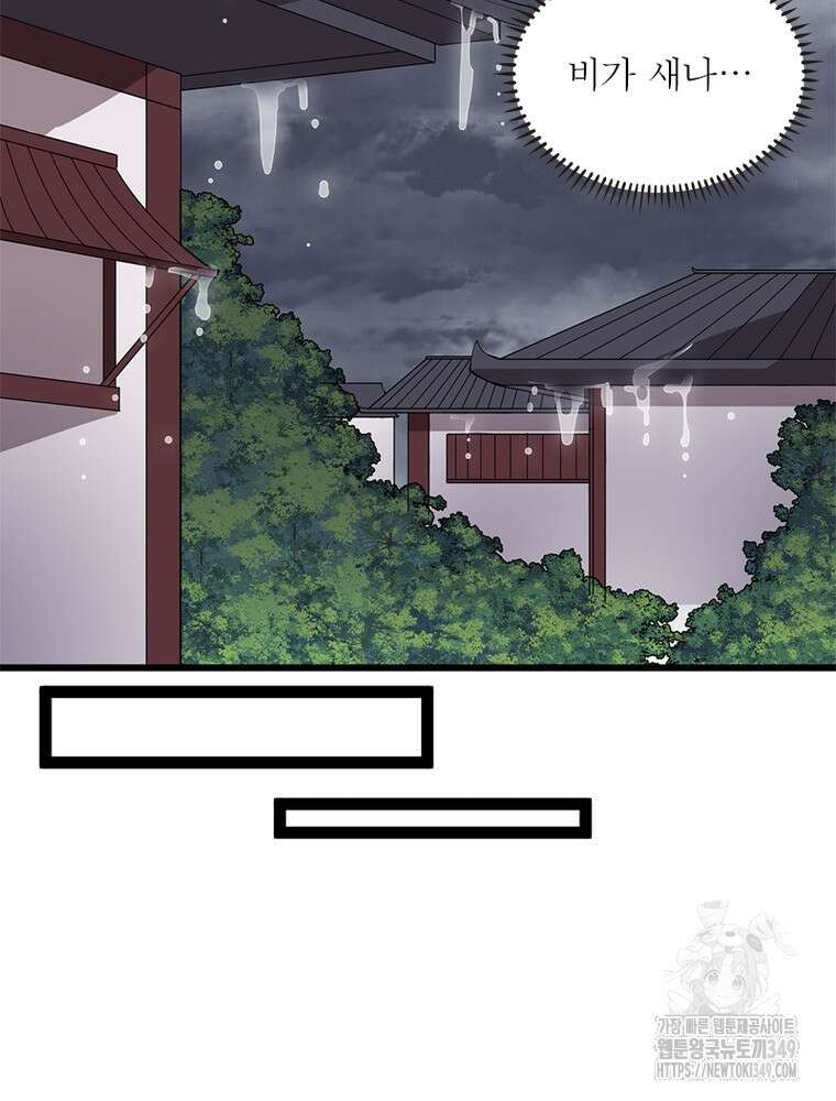 퀘스트 지상 최고의 산적 270화 16