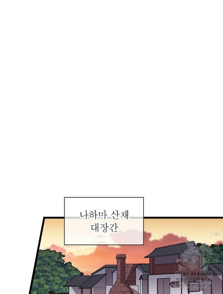 퀘스트 지상 최고의 산적 270화 17