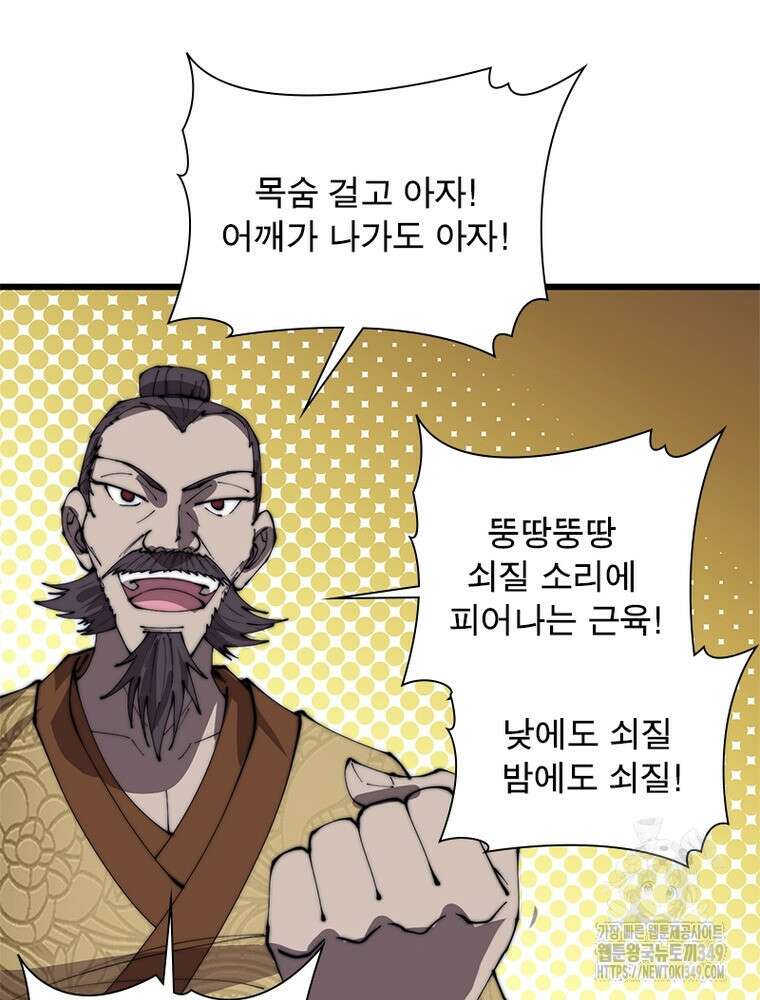 퀘스트 지상 최고의 산적 270화 20
