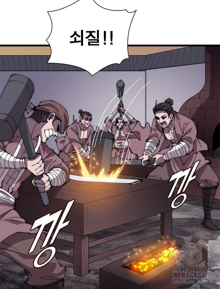 퀘스트 지상 최고의 산적 270화 22