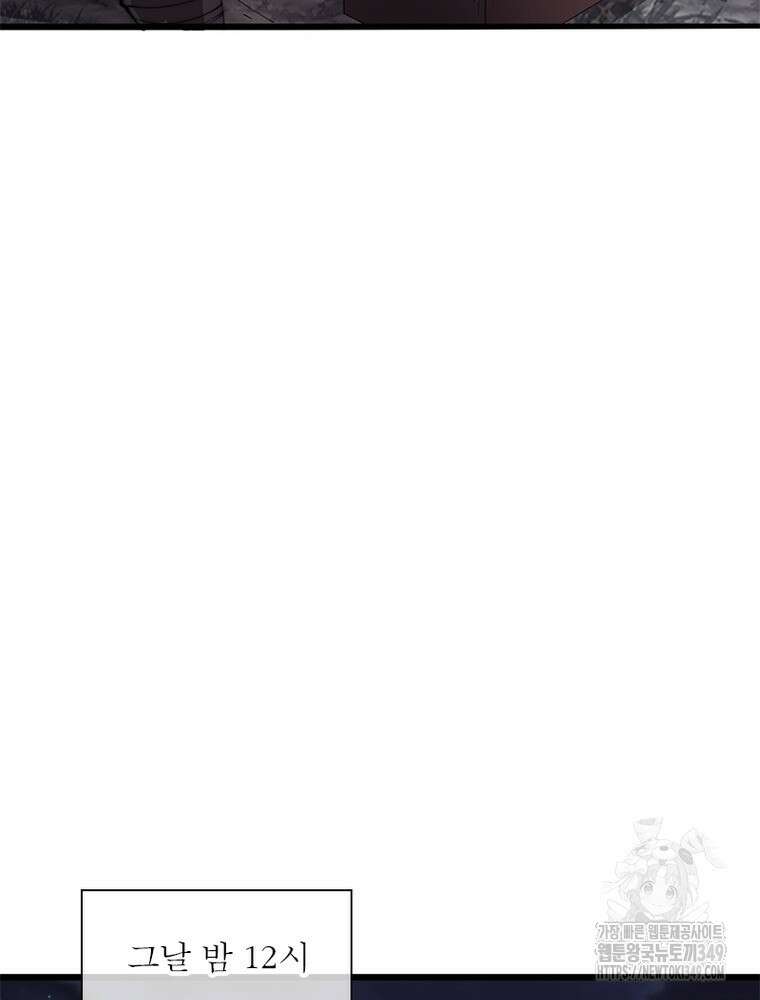 퀘스트 지상 최고의 산적 270화 23