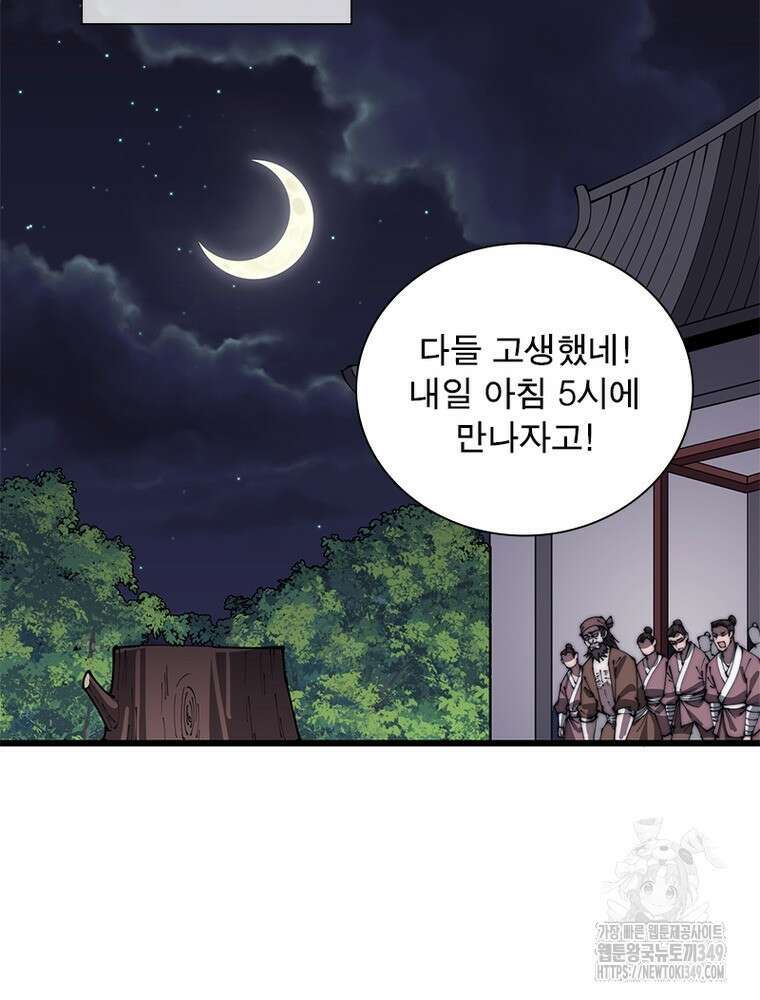 퀘스트 지상 최고의 산적 270화 24