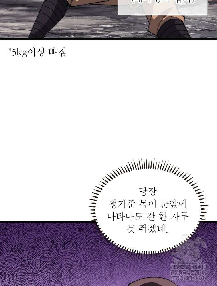 퀘스트 지상 최고의 산적 270화 26