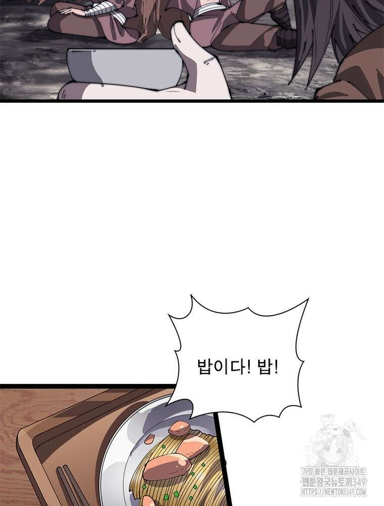 퀘스트 지상 최고의 산적 270화 30