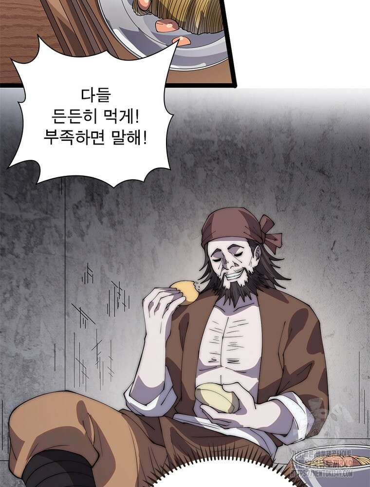 퀘스트 지상 최고의 산적 270화 31