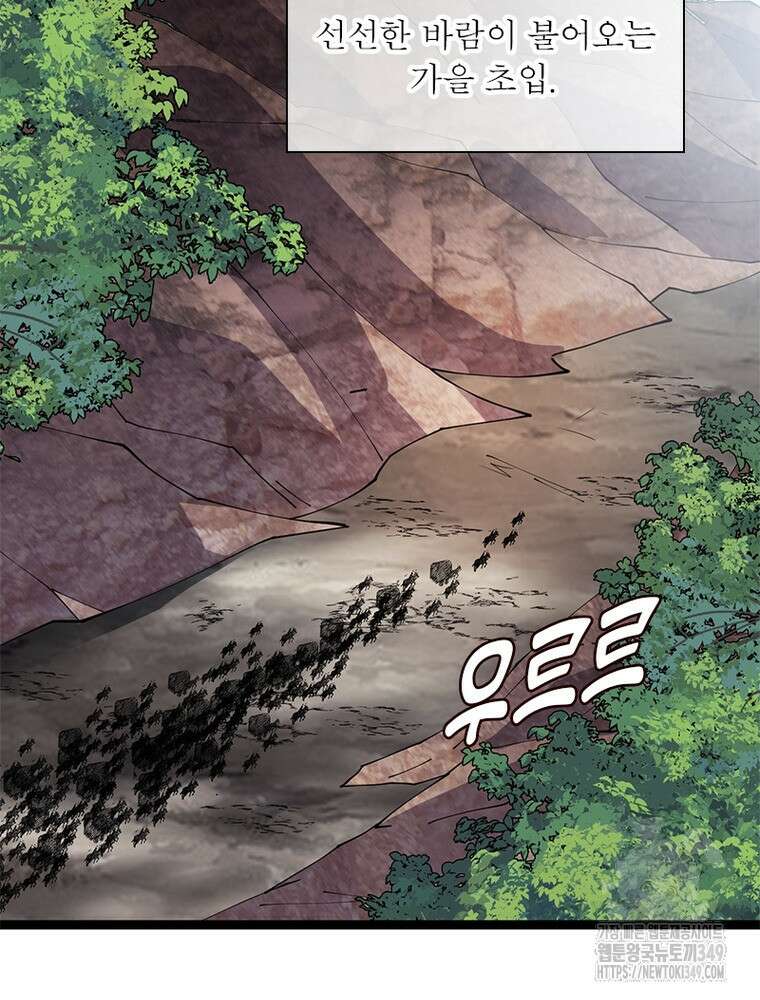 퀘스트 지상 최고의 산적 270화 39