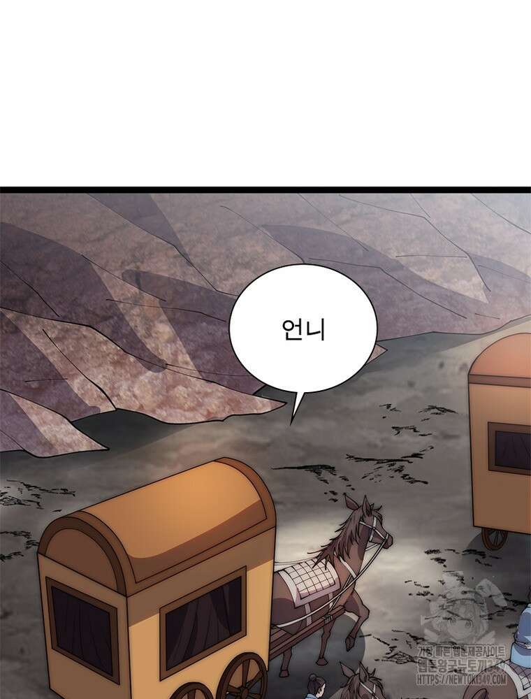퀘스트 지상 최고의 산적 270화 40